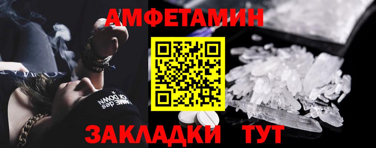 АМФ 98%  Amphetamine  Анжеро-Судженск  Вход с VPN 