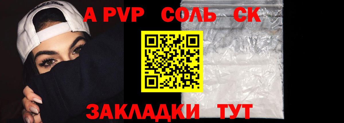 Анжеро-Судженск  APVP кристаллы  цена наркотик  Alpha-PVP  Альфа ПВП мука  Вход с VPN 