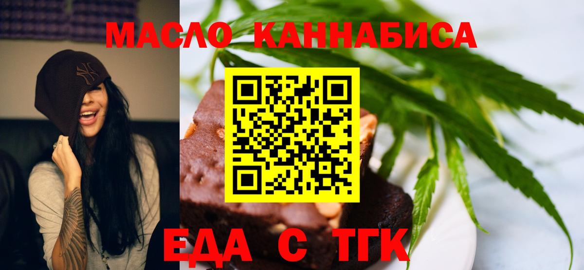 Анжеро-Судженск  Печенье с ТГК конопля  Вход с VPN 