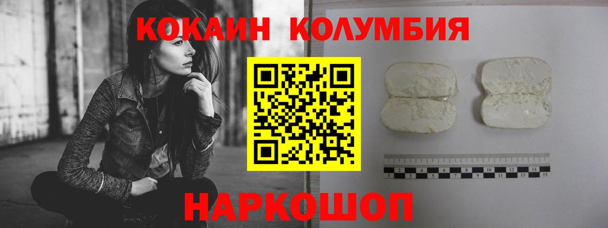 КОКАИН Перу Анжеро-Судженск