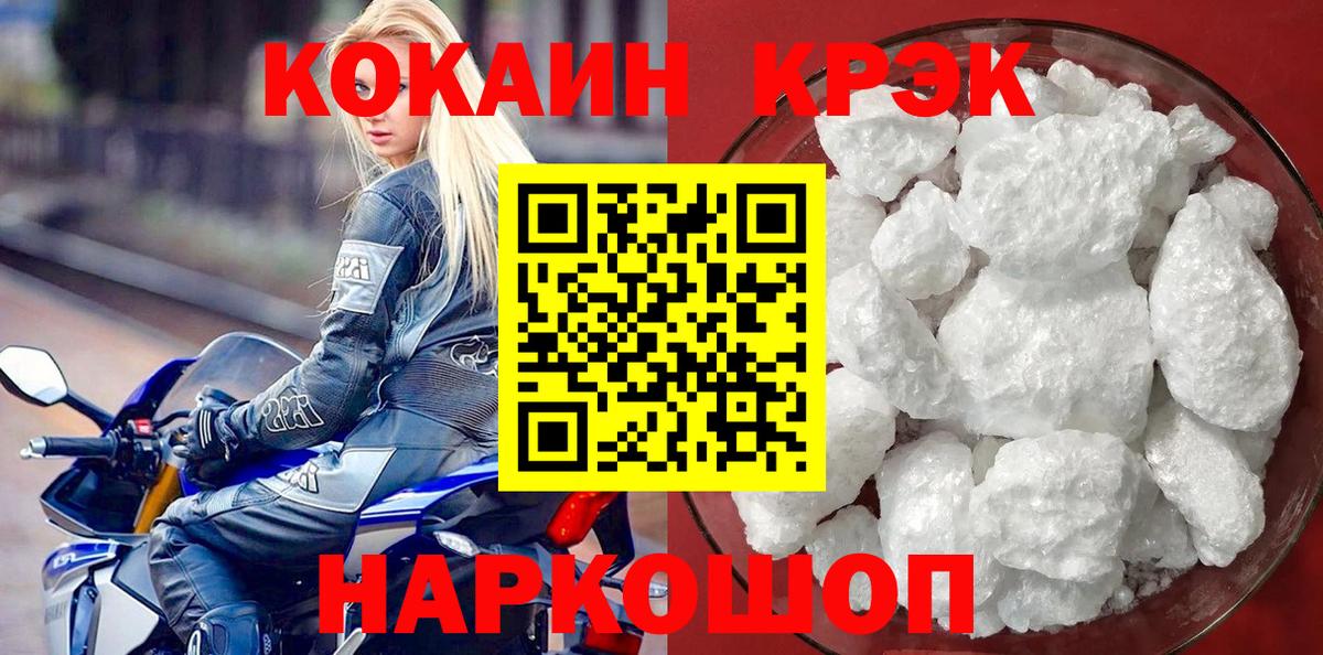 Анжеро-Судженск  COCAIN Перу  Cocaine FishScale  Вход с VPN 