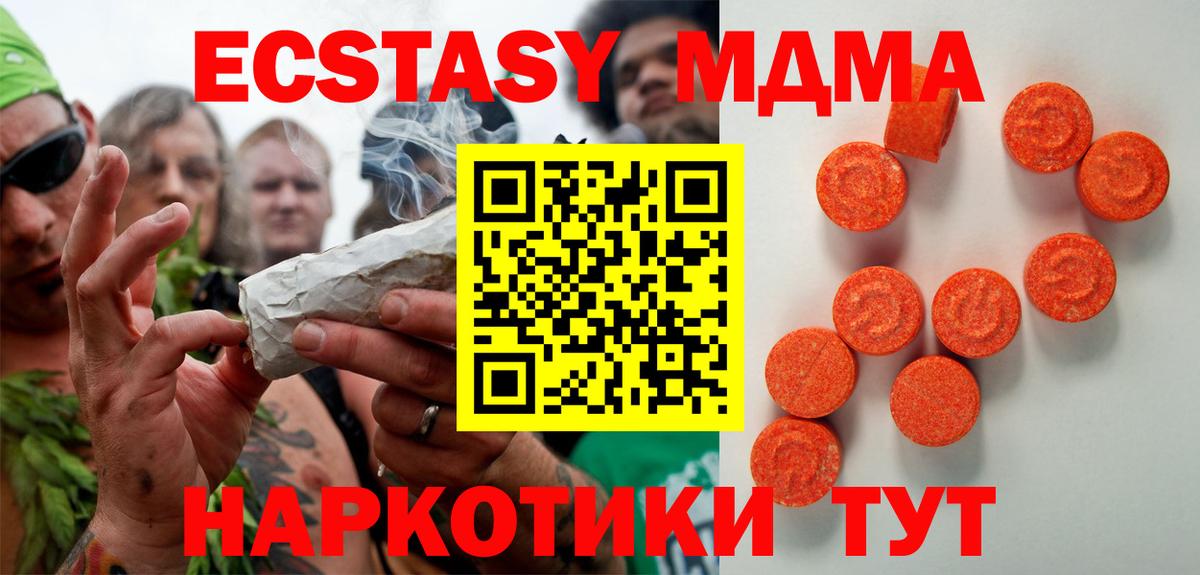 Экстази 250 мг Анжеро-Судженск