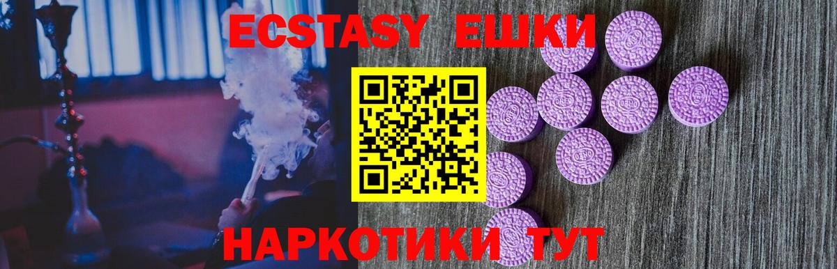 Анжеро-Судженск  ЭКСТАЗИ 250 мг  kraken вход  Вход с VPN 