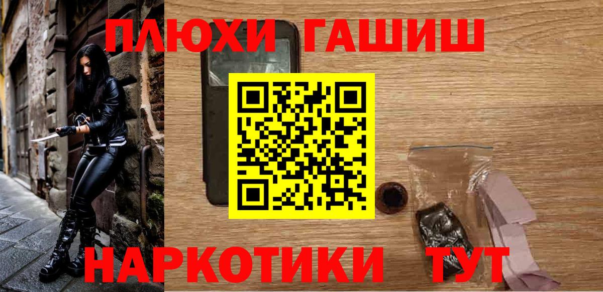 ГАШ индика сатива  Вход с VPN  ГАШ Изолятор  Анжеро-Судженск 