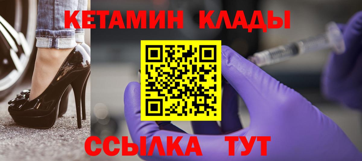 КЕТАМИН ketamine Анжеро-Судженск
