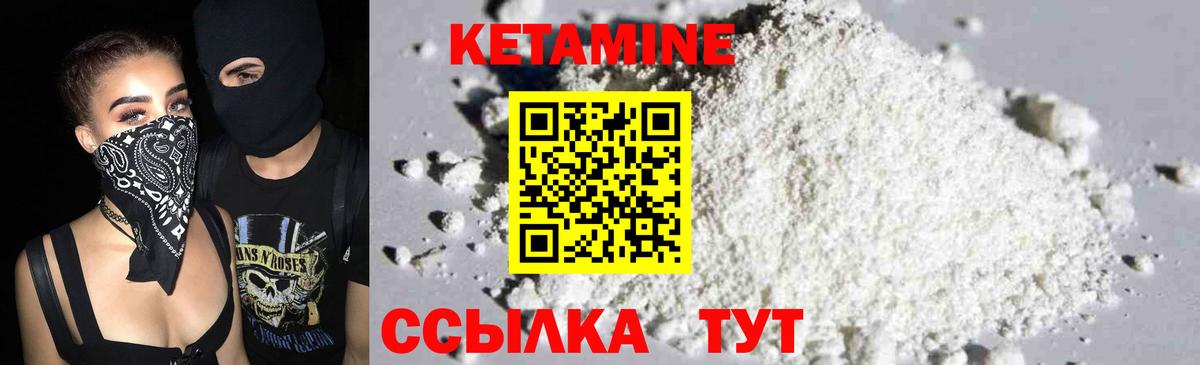 КЕТАМИН VHQ  Вход с VPN  Анжеро-Судженск 