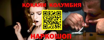кокаин перу Абакан