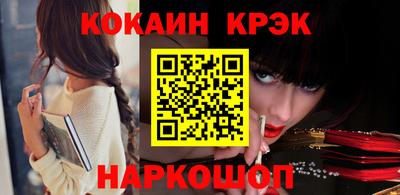 кокаин перу Абакан