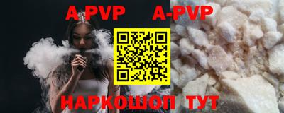 ALPHA PVP Абинск