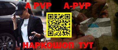ALPHA PVP Абинск