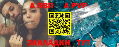 меф Азнакаево