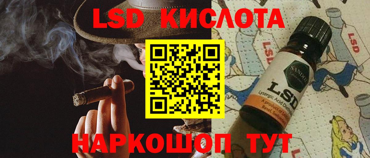ЛСД экстази кислота  ЛСД экстази  Анжеро-Судженск  Вход с VPN 