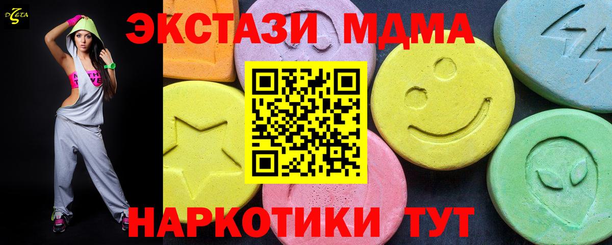 MDMA crystal  Вход с VPN  МДМА  Анжеро-Судженск  МДМА молли 