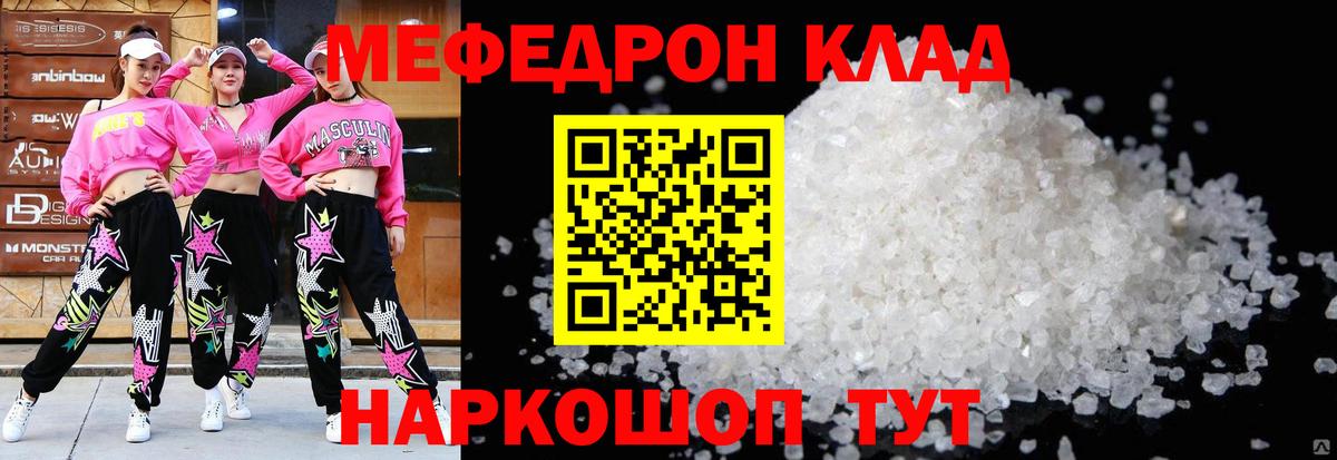 МЕФ VHQ  МЯУ-МЯУ mephedrone  МЯУ-МЯУ  МЯУ-МЯУ  Вход с VPN  Анжеро-Судженск 