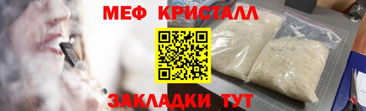 МЕФ мука Анжеро-Судженск