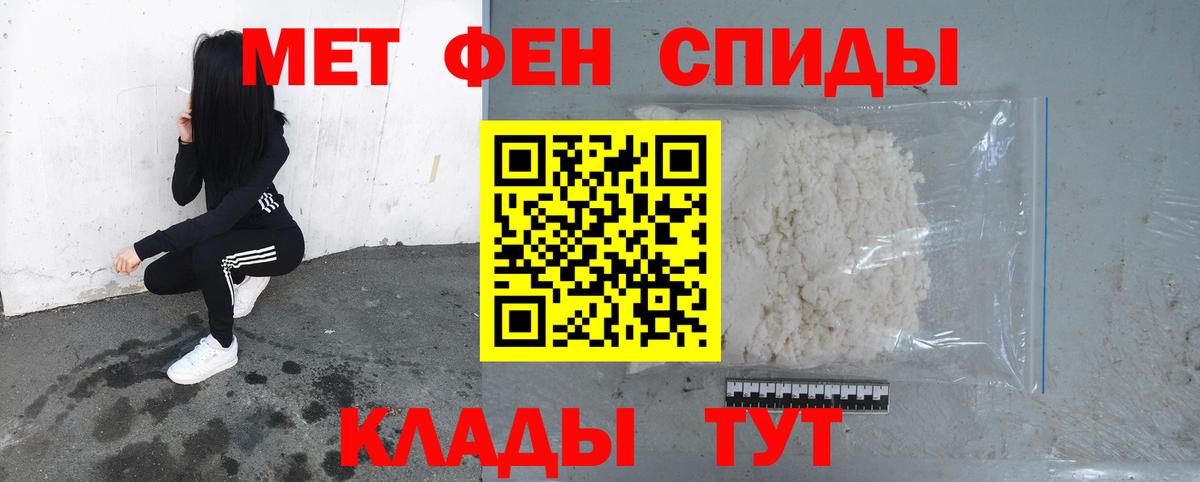 Анжеро-Судженск  МЕТАМФЕТАМИН мет  Вход с VPN 