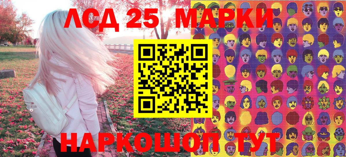 Наркотические марки  Наркотические марки 1500мкг  Вход с VPN  Анжеро-Судженск 