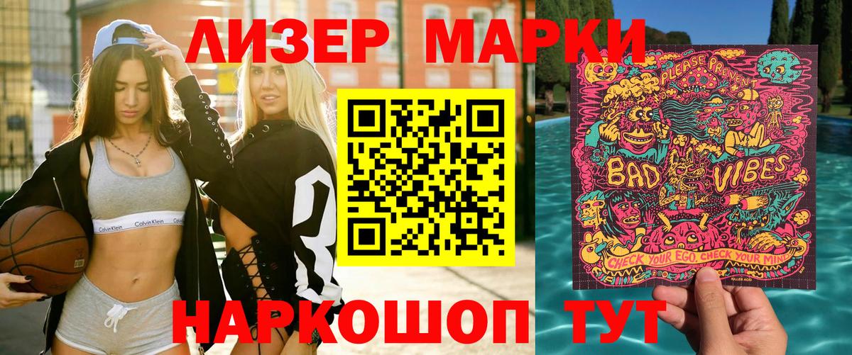 Марки NBOMe 1,5мг Анжеро-Судженск
