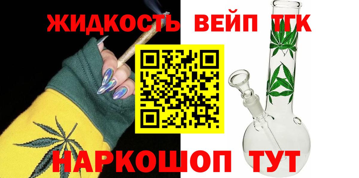 ТГК вейп с тгк Анжеро-Судженск