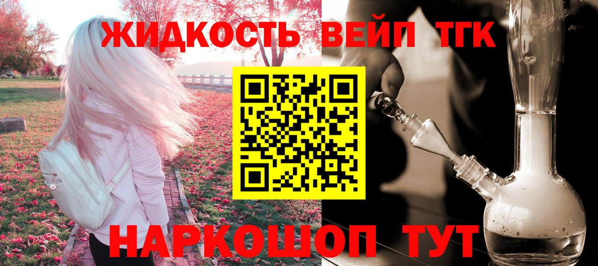 Анжеро-Судженск  Дистиллят ТГК вейп с тгк  Дистиллят ТГК концентрат  Вход с VPN 